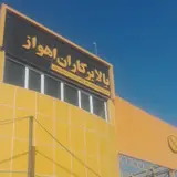 شرکت پارسیان بالابر صنعت