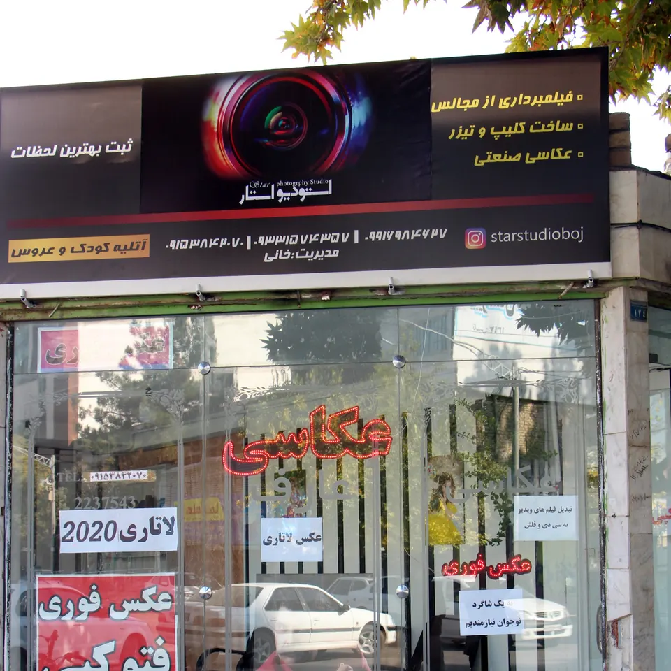 آتلیه سوژه
