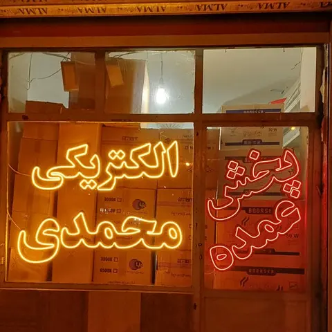 Maan Group کلینیک ساختمانی مان