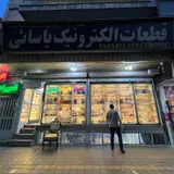 Yassaei Electronic Supply