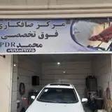 صافکاری محمد PDR