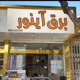 برق ایفل
