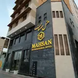 Mahsan hotel