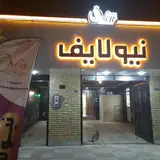 کلینیک زیبایی نیولایف
