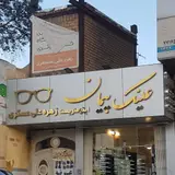 مرکز بینایی سنجی و عینک پیمان، اپتومتریست زهره علی عسکری