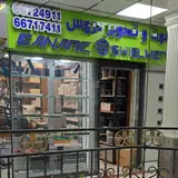 صوت و تصویر دروس