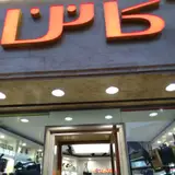 نمایندگی فروش کانن