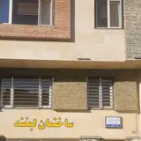 کاشت مو شهرری دکتر محمدی زاده