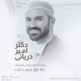 Dr. Amir Daryani