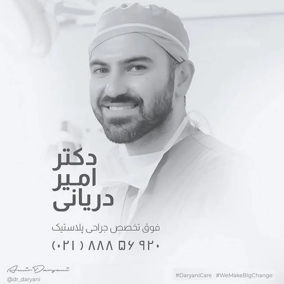 Dr. Amir Daryani