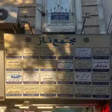 دکتر نوری نژاد