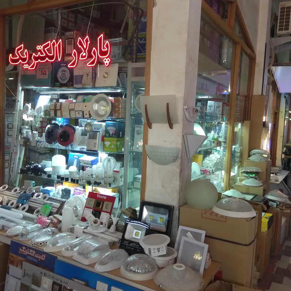 پارلار الکتریکی