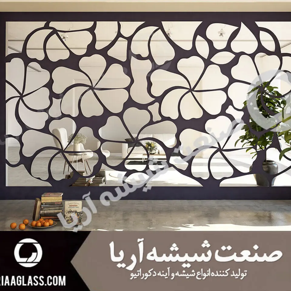 آینه کاری مدرن آریا