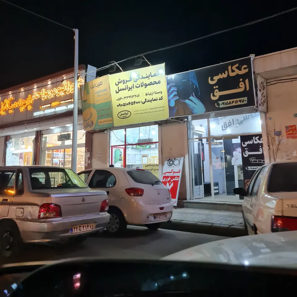 عکاسی افق