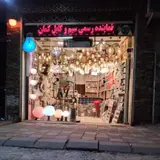 الکتریکی آسیا