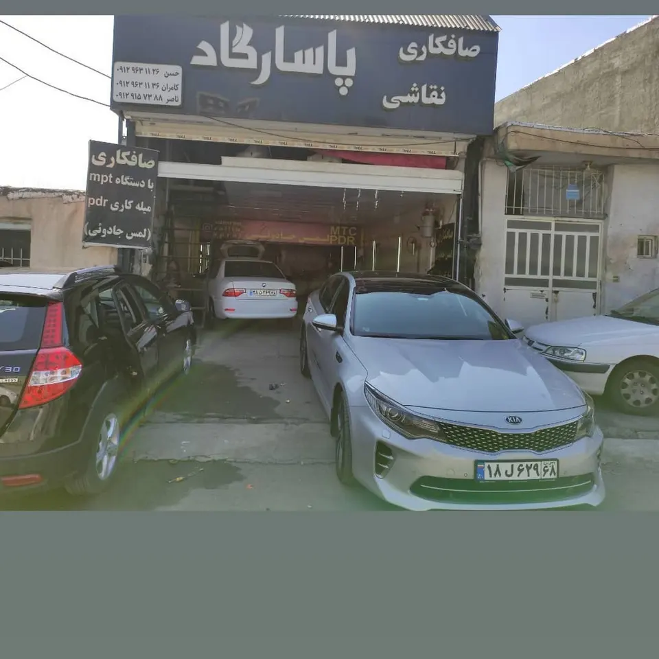 صافکاری نقاشی پاسارگاد