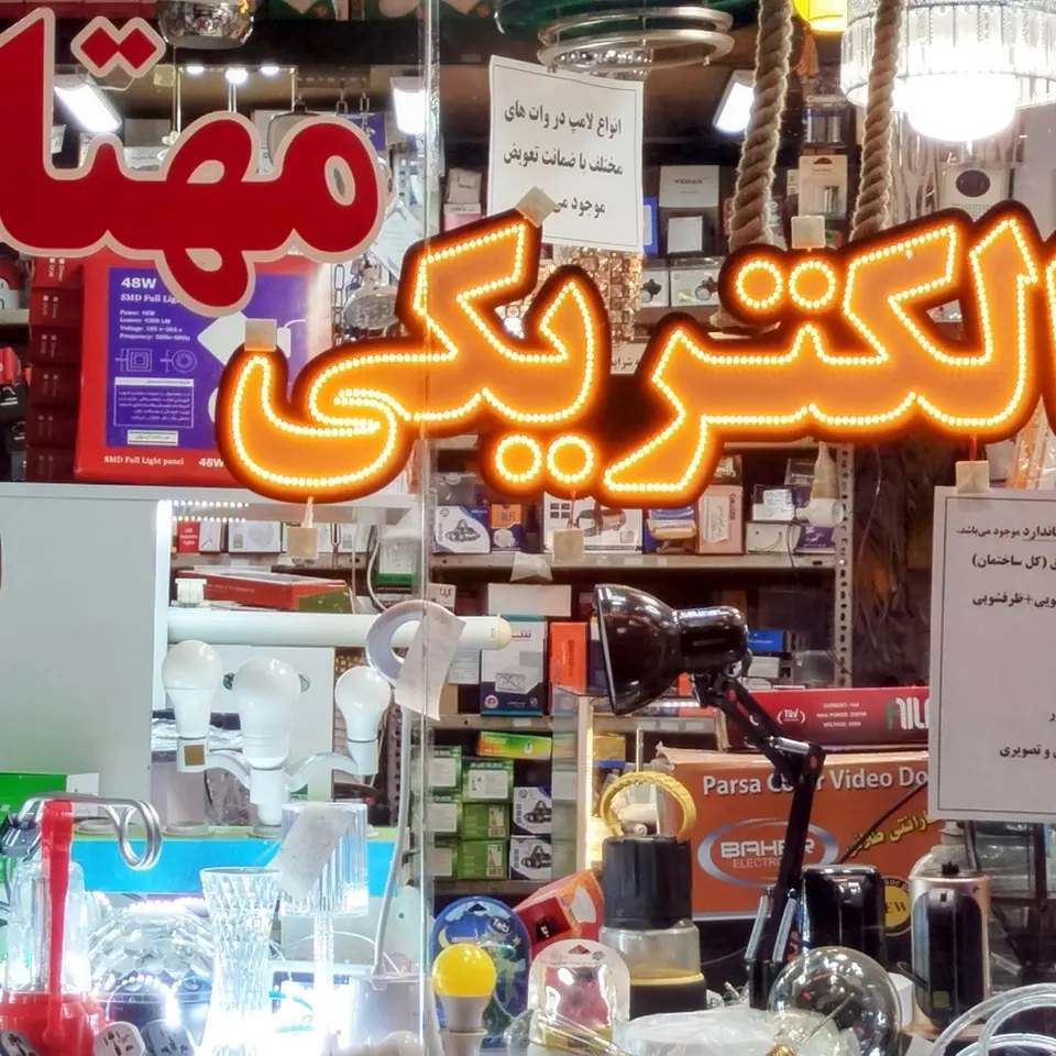 الکتریکی مهتاب