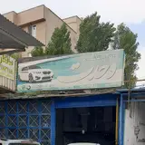 صافکاری و نقاشی وحدت یداله