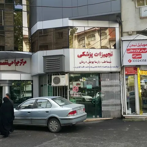 کلینیک بیمارستان نور