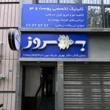 پوست مو لیزر پایتخت