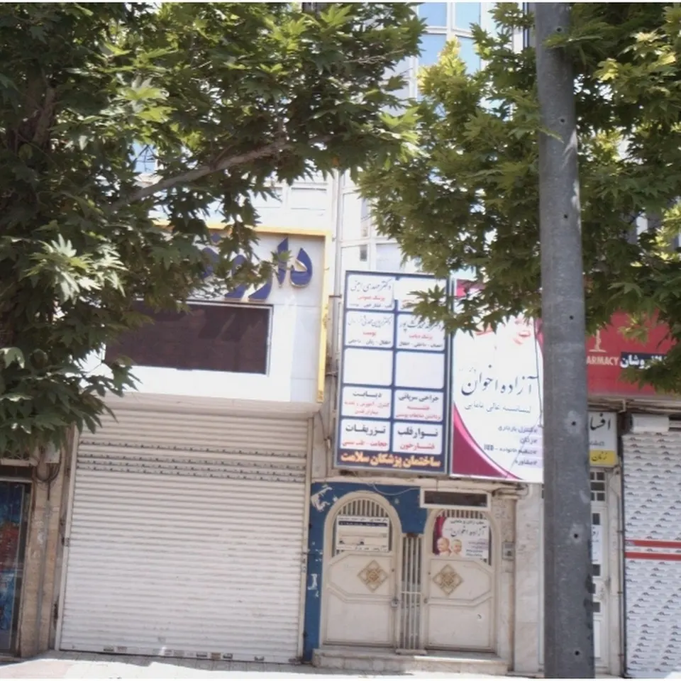 هایفو تراپی پرنیان