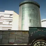 Bahram. Badamchi doctor's office