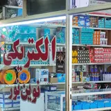 الکتریکی نوین نور