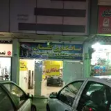 صافکاری گلستان