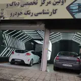 کارشناسی و تشخیص رنگ خودرو باقرشهر کهریزک