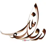 خدمات تجارت الکترونیک دروازه ملل