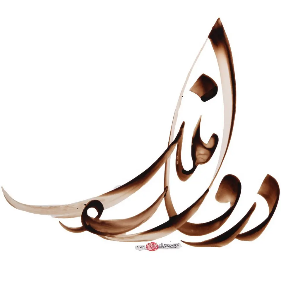 خدمات تجارت الکترونیک دروازه ملل