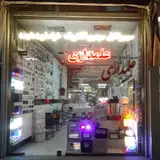 مشهد الکتریک
