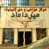 Mirdamad Surgical Center