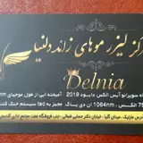 کلینیک لیزر موهای زائد دلنیا