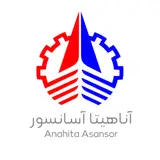 شرکت آناهیتا آسانسور کرمانشاه