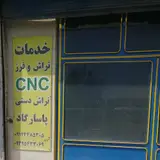 تراشکاری CNC پاسارگاد