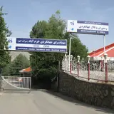 Khorramabad Tourist Hotel
