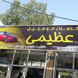 صافکاری بیرنگ