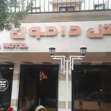 Hotel damon