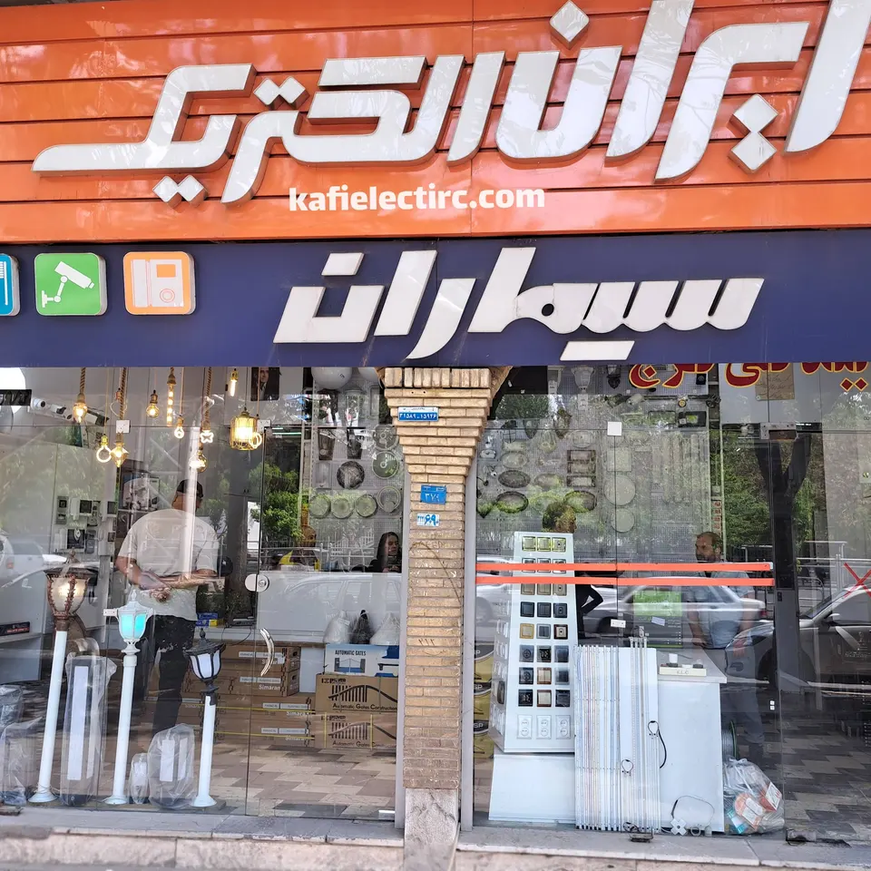 لاله زار الکتریک