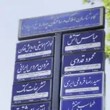 دکتر مسعود صادقی