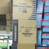 ابزارمپ