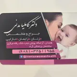 دکتر کاملیا مدنی
