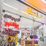 برق و روشنایی قائم