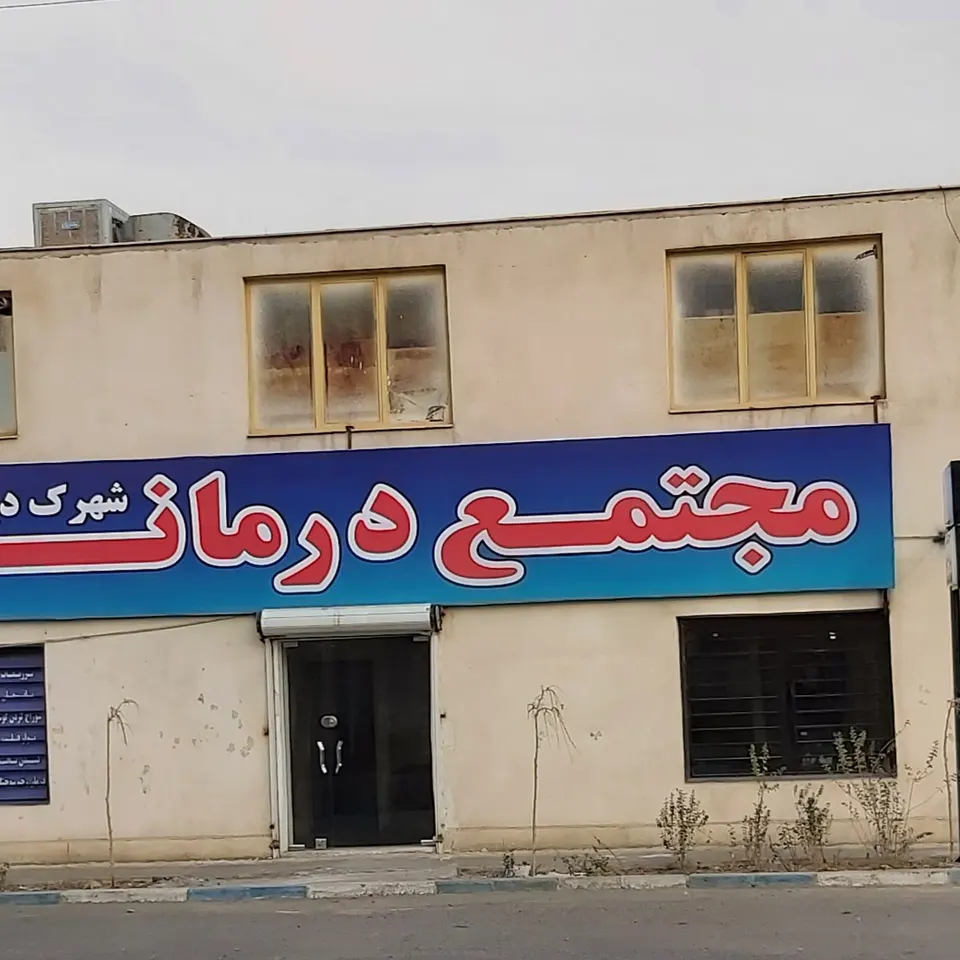 Dr.SajjadFarazi