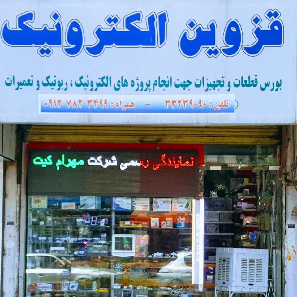 qazvin electronic