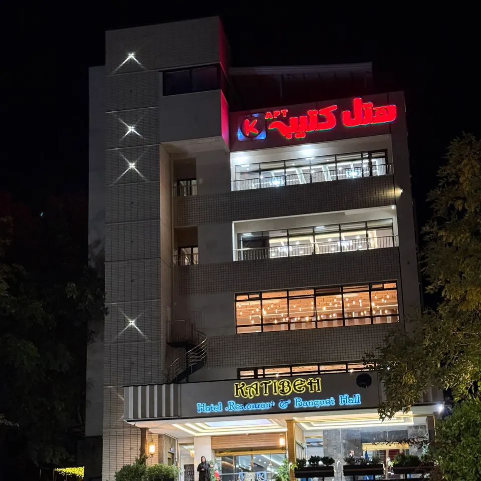 Katibeh Hotel