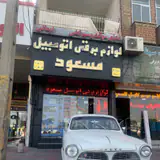 الکتریکی برادران قربانی