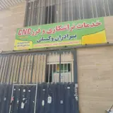 تراشکاری و CNC برادران وکیلی