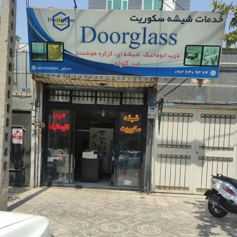 شیشه بری